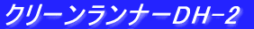 N[i[DH-2 