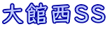 ِSS